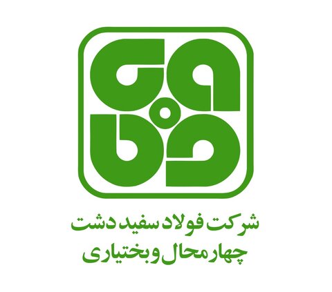 فولاد سپید دشت